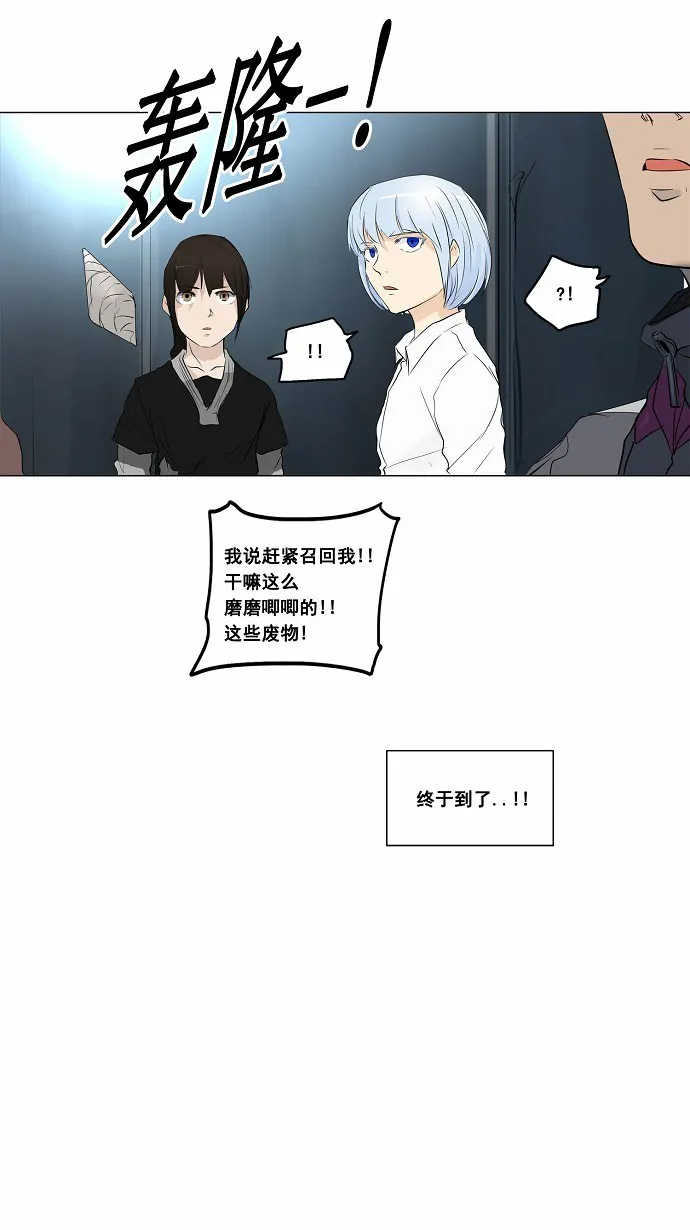 神之塔漫画漫画,第178话25图