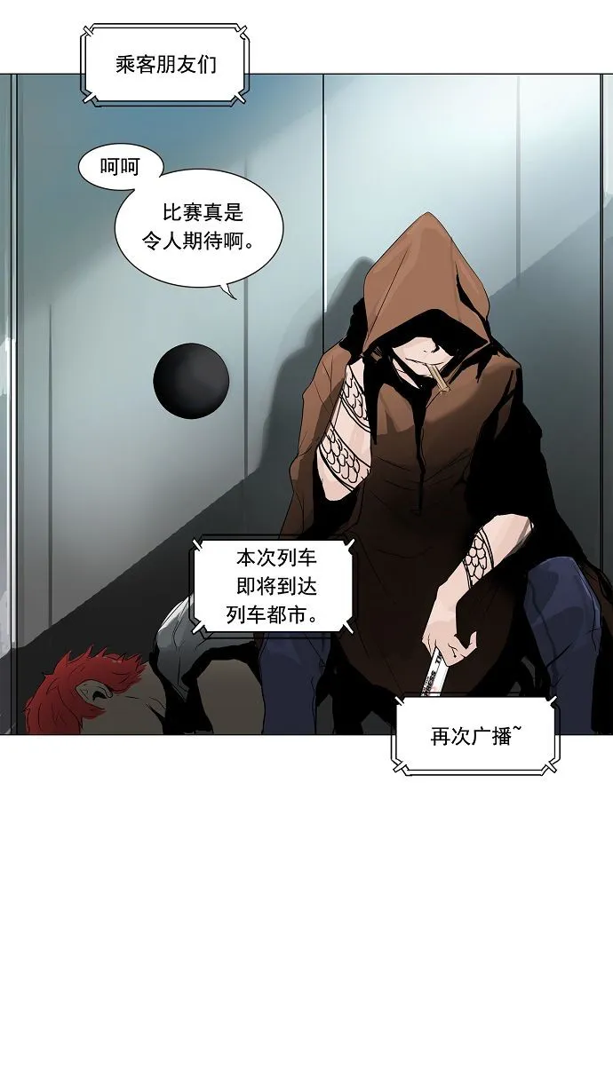 神之塔在线漫画漫画,第197话31图