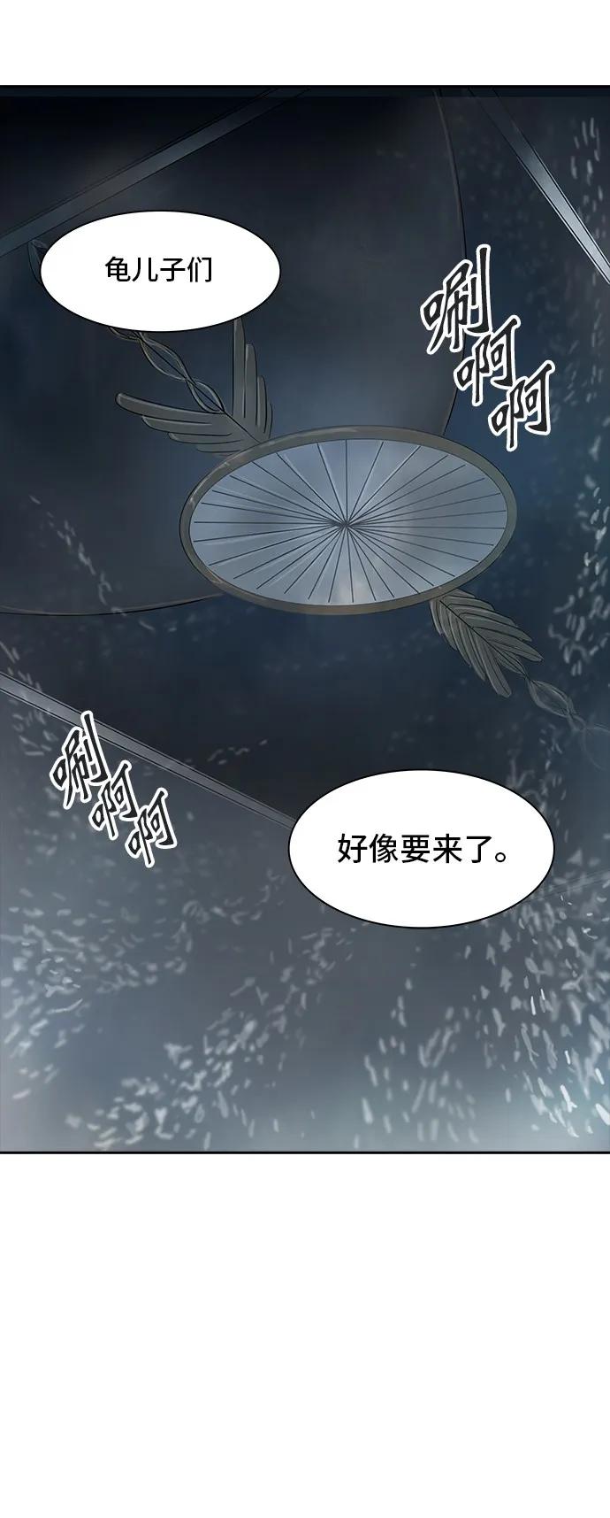 神之塔漫画漫画,第339话87图