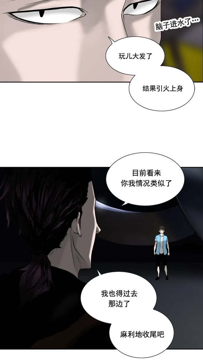 神之塔漫画漫画,第257话58图