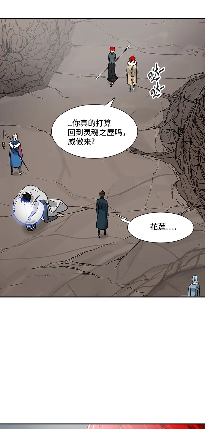 神之塔漫画漫画,第336话26图