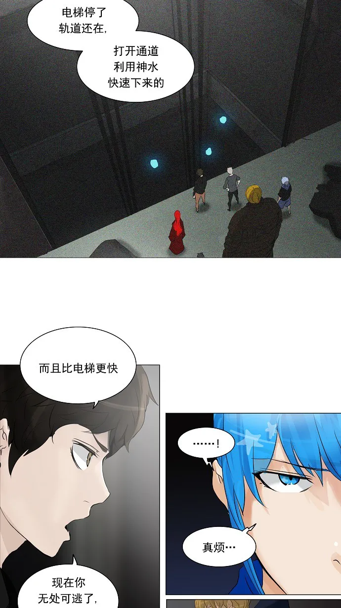 神之塔在线漫画漫画,第214话31图