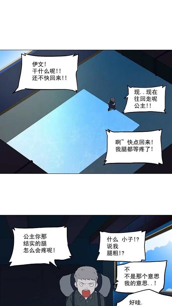 神之塔漫画包子漫画漫画,第73话40图