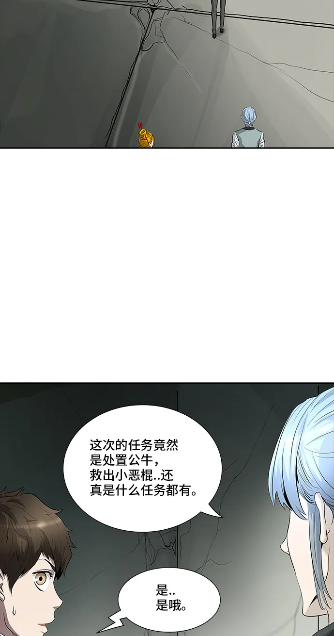 神之塔漫画在哪个软件上能看漫画,第363话38图