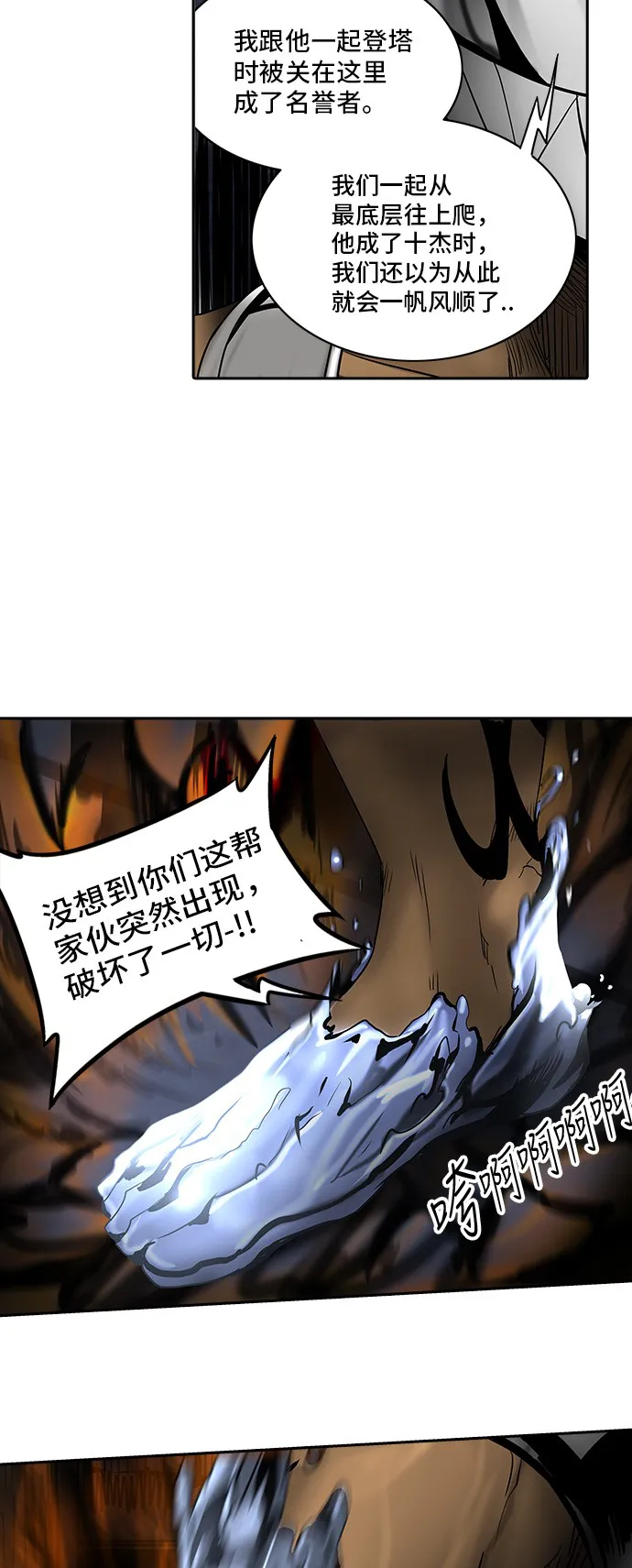 神之塔漫画解说大结局漫画,第295话22图