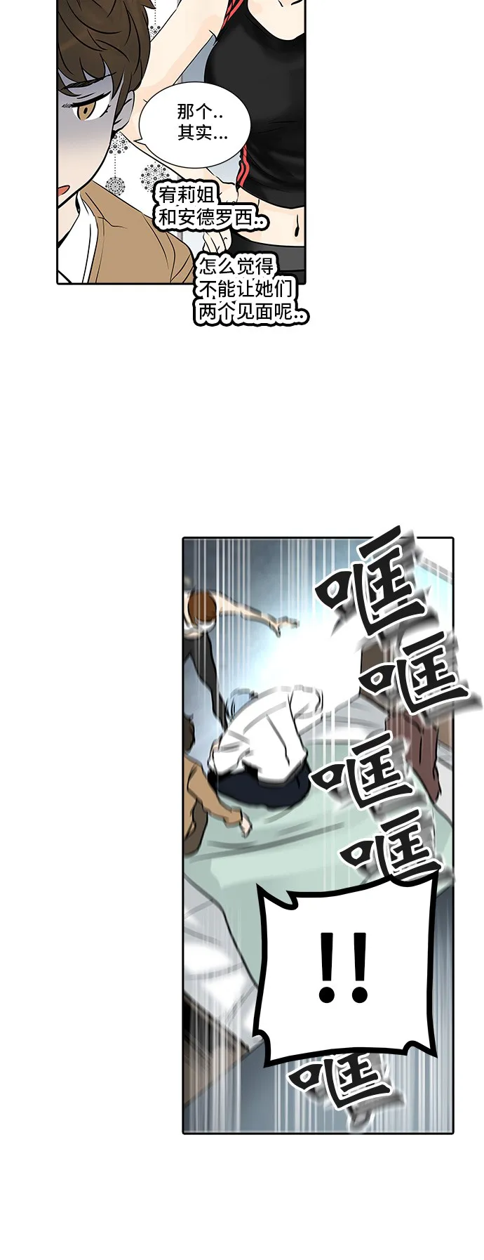 神之塔漫画解说大结局漫画,第302话45图