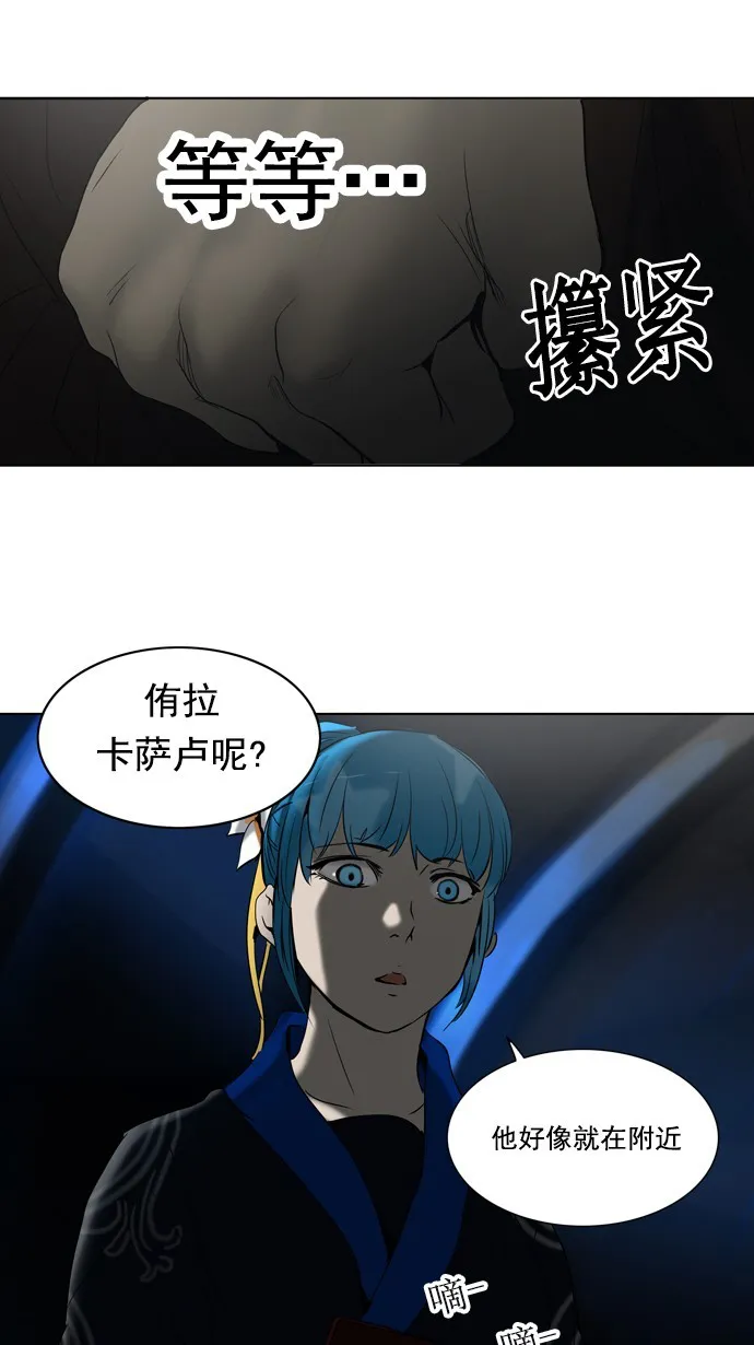 神之塔在线漫画漫画,第260话13图