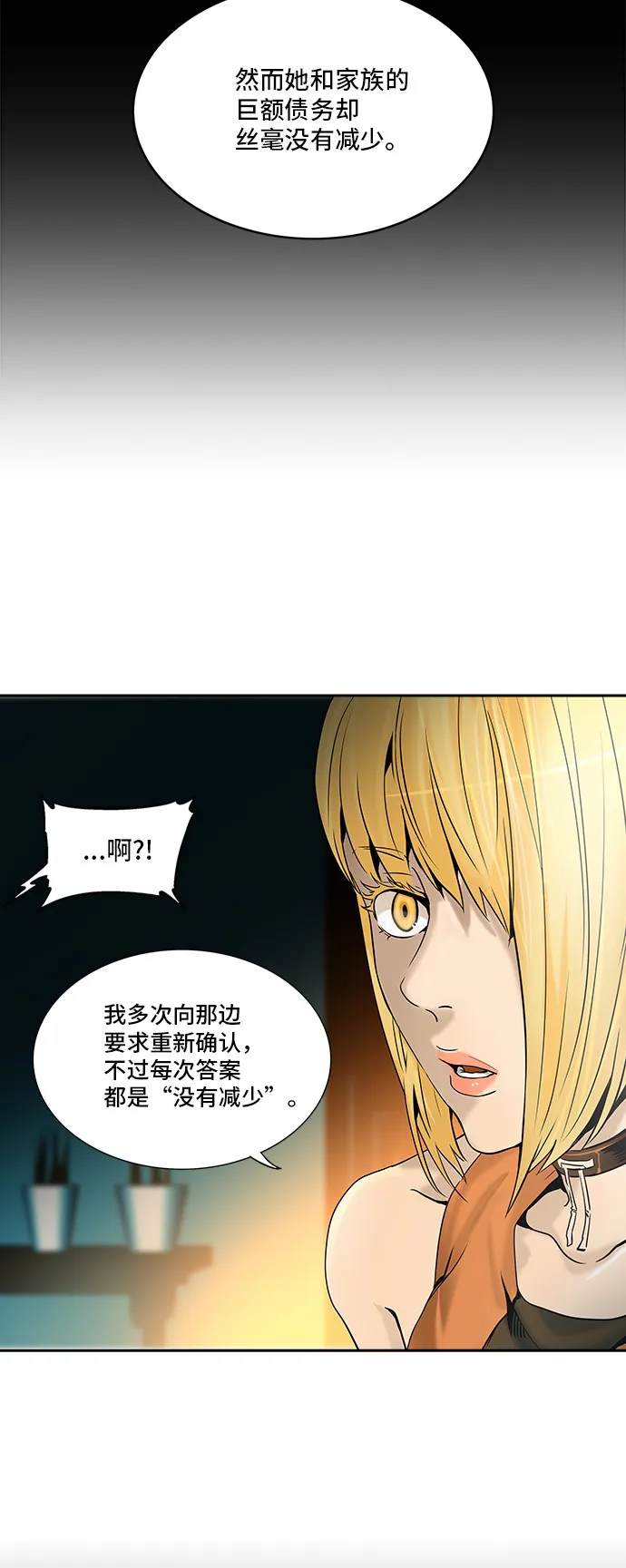 神之塔漫画在哪个软件上能看漫画,第292话36图