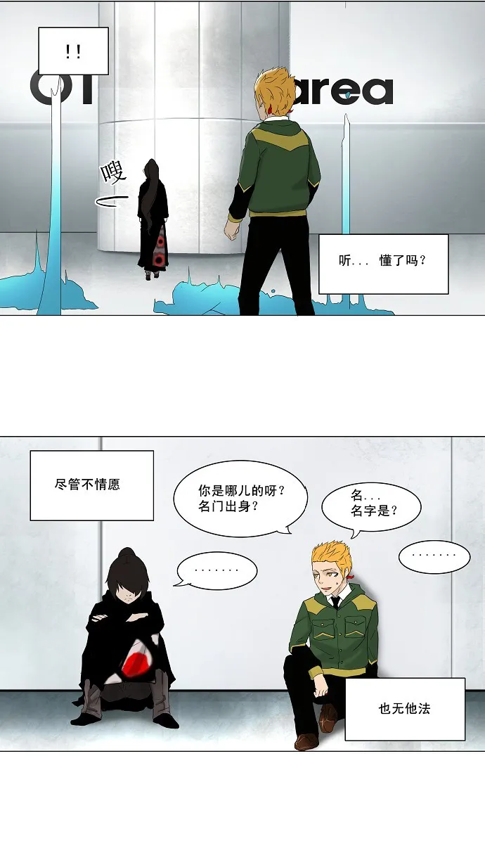 神之塔战力排名漫画,第82话5图