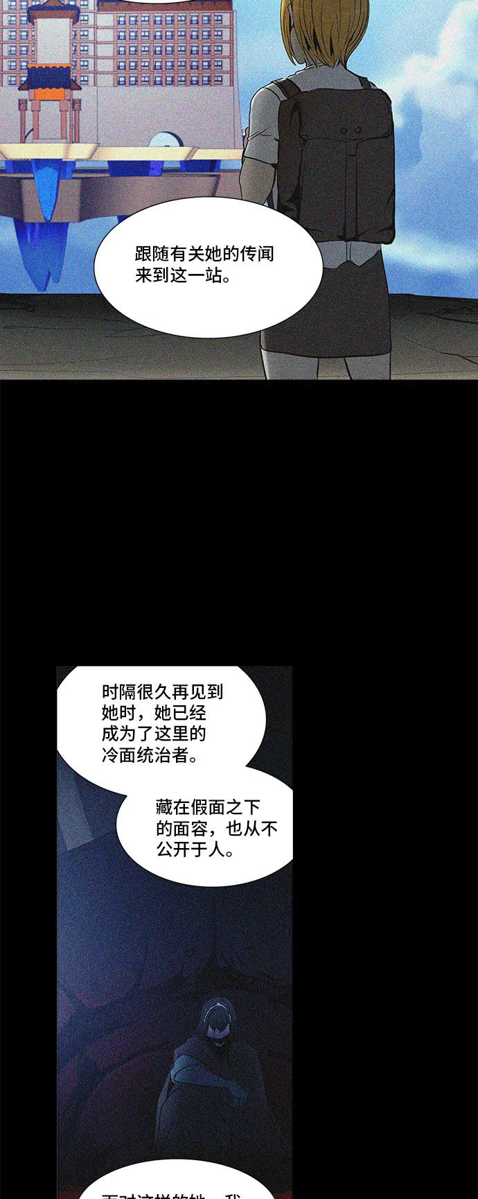 神之塔漫画在哪个软件上能看漫画,第292话34图