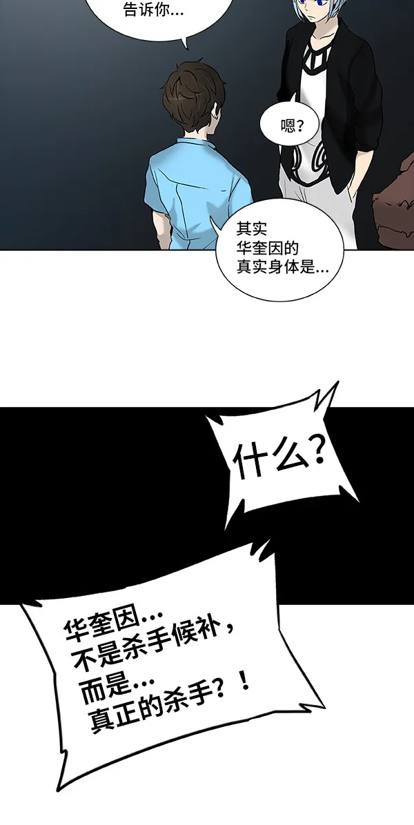 神之塔漫画漫画,第267话35图