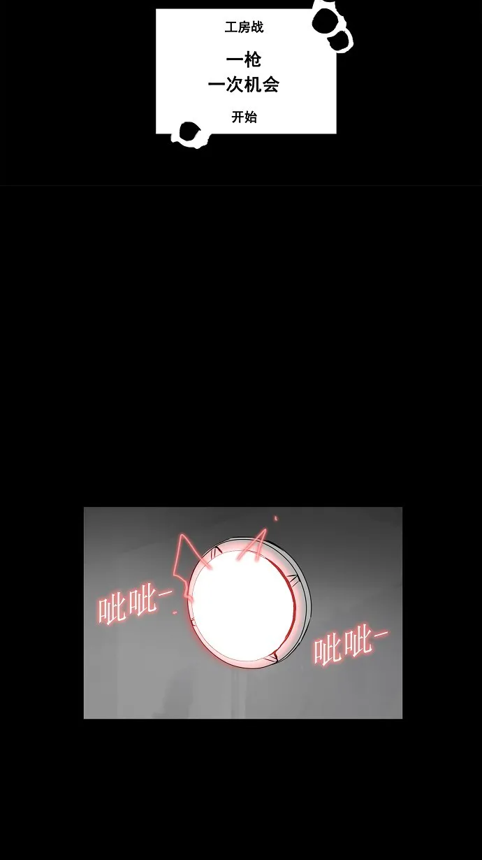 神之塔战力排名漫画,第137话46图
