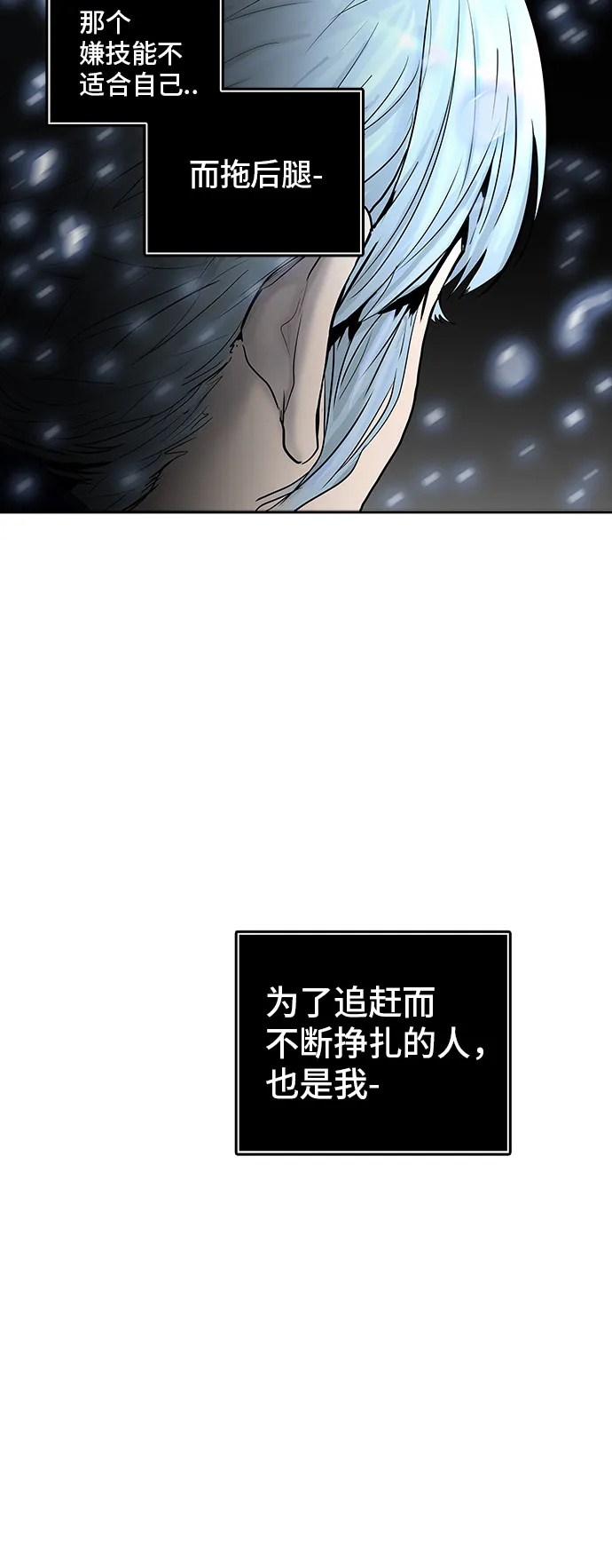 神之塔漫画在哪个软件上能看漫画,第374话44图