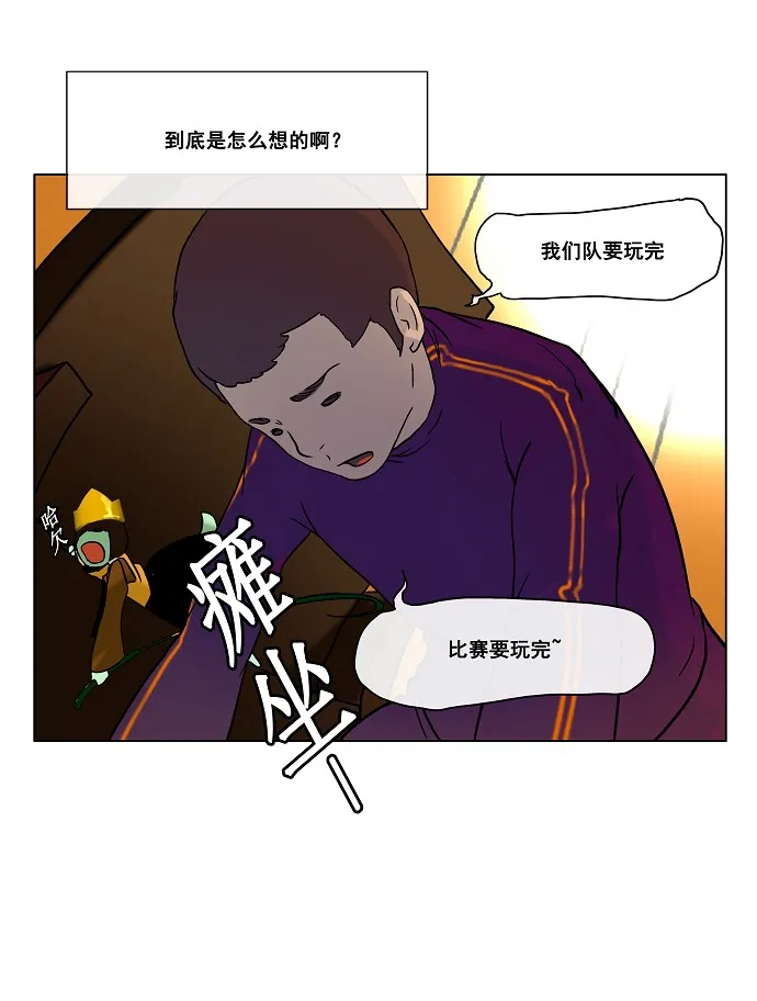 神之塔漫画解说大结局漫画,第17话11图