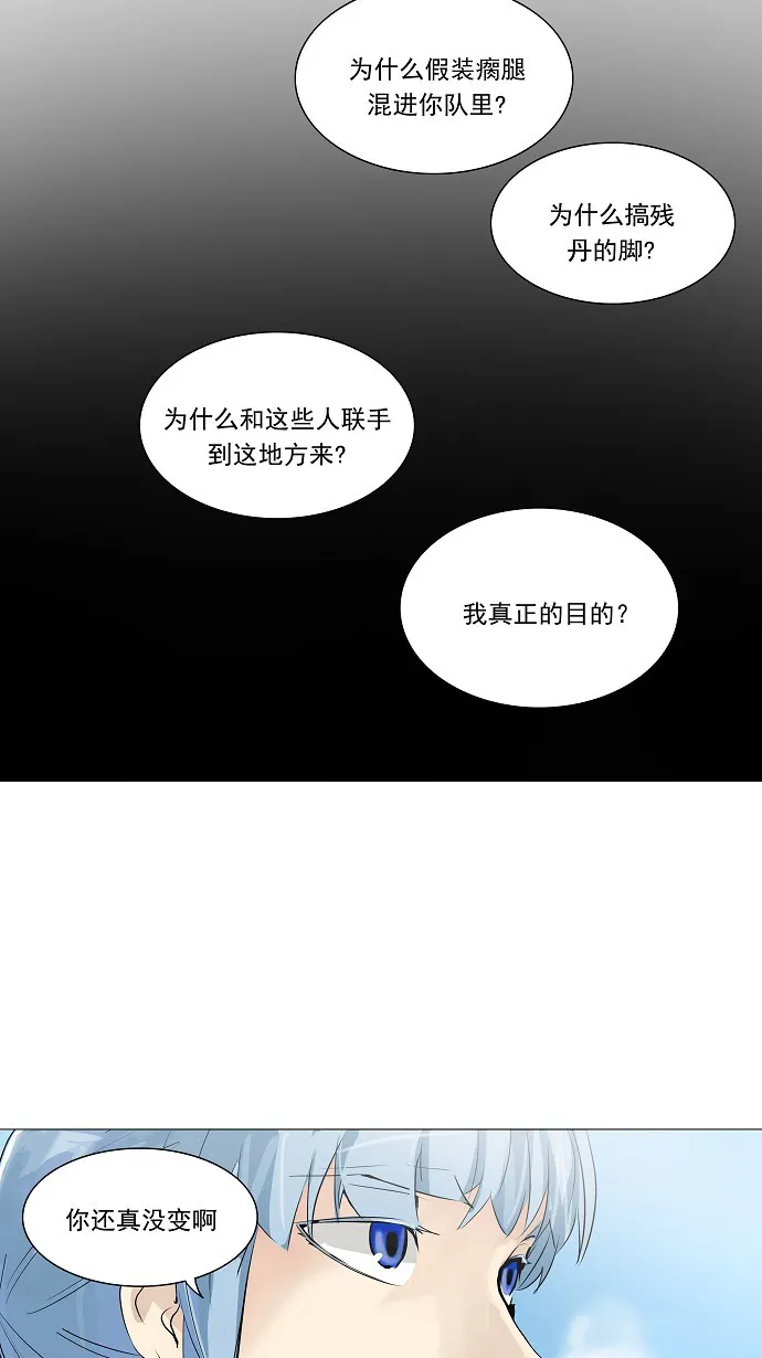神之塔漫画漫画,第224话3图