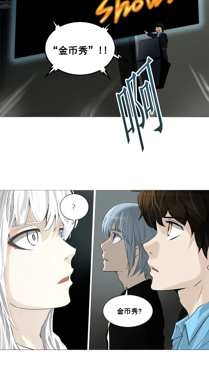 神之塔漫画漫画,第252话26图