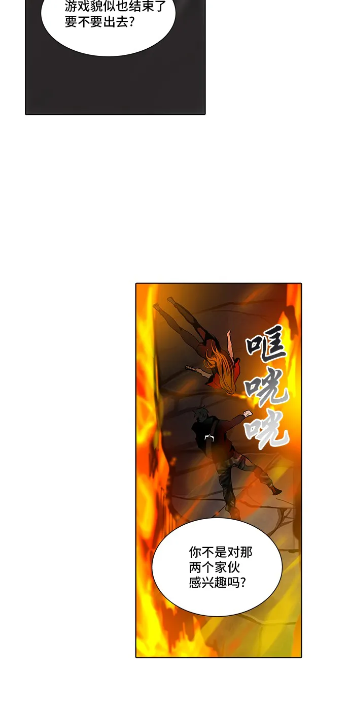 神之塔漫画漫画,第275话20图