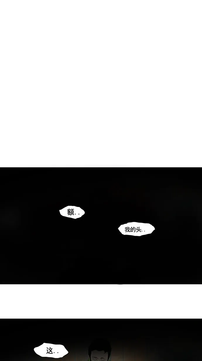 神之塔漫画漫画,第104话6图