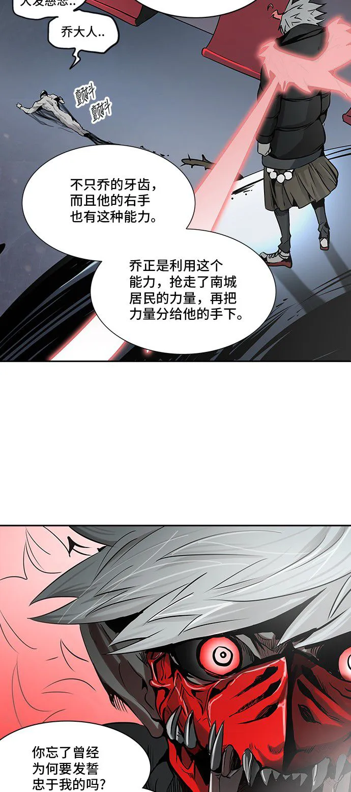 神之塔漫画什么时候更新漫画,第325话59图