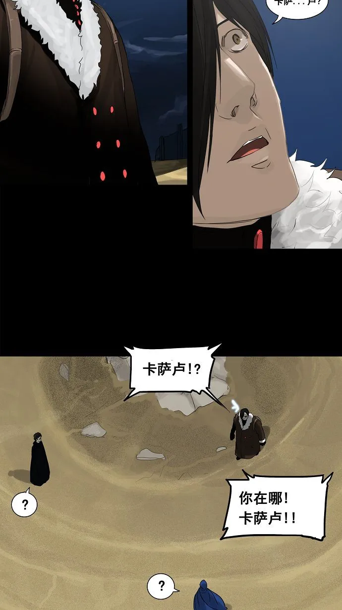 神之塔漫画漫画,第126话26图