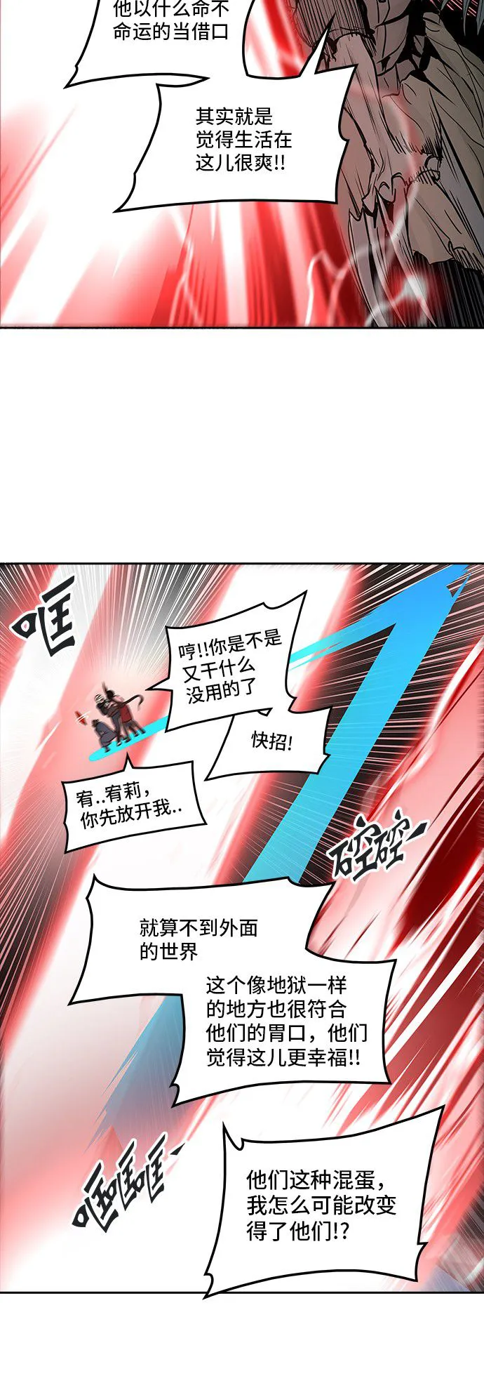 神之塔漫画在哪个软件上能看漫画,第331话26图