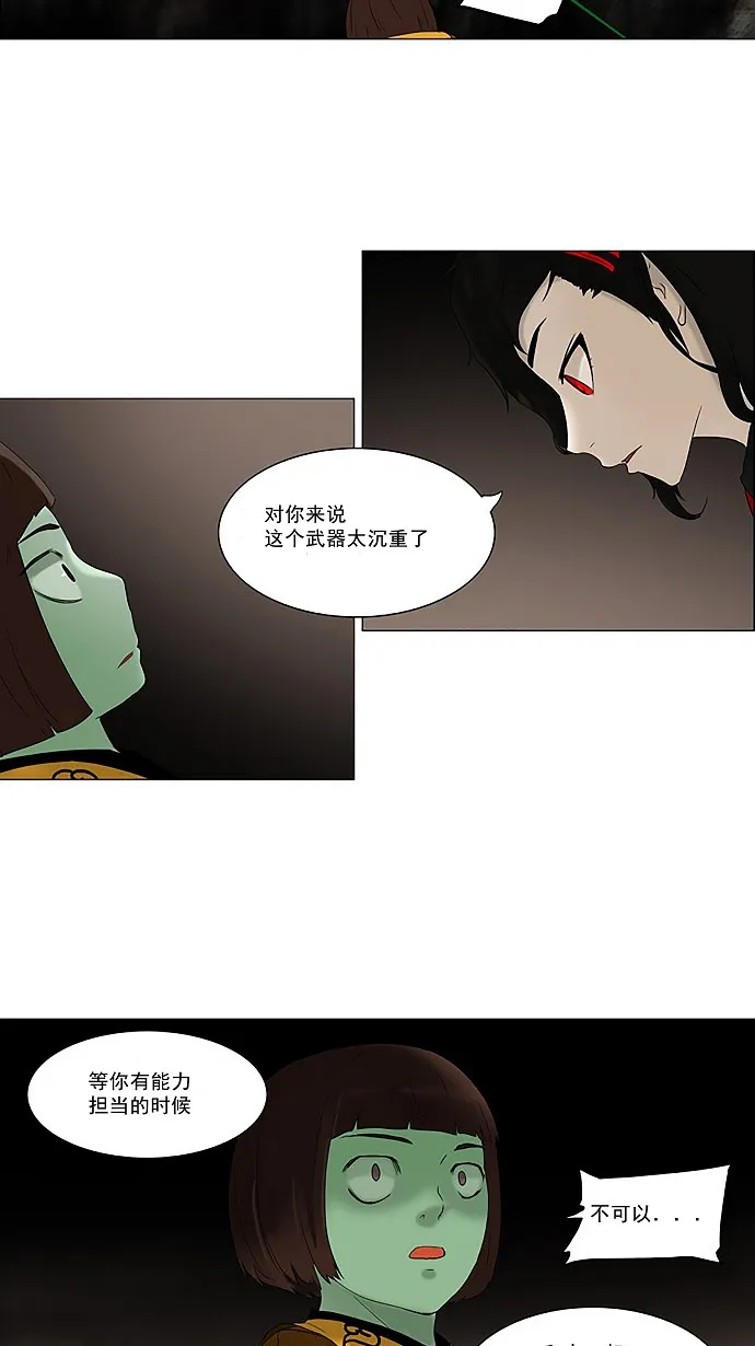 神之塔漫画包子漫画漫画,第73话29图