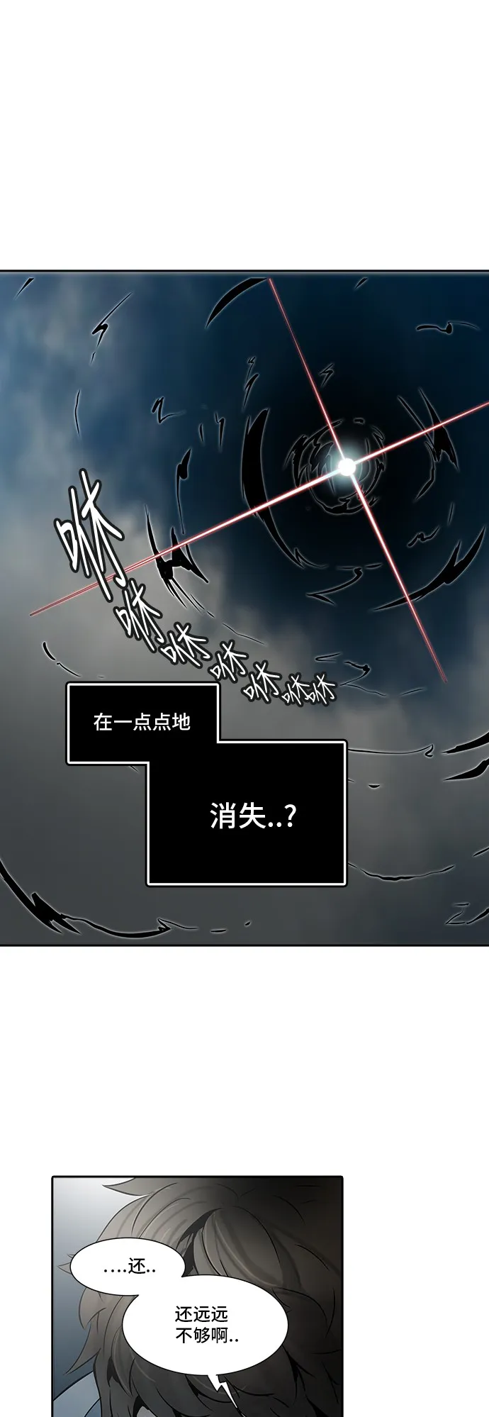 神之塔漫画漫画,第313话73图