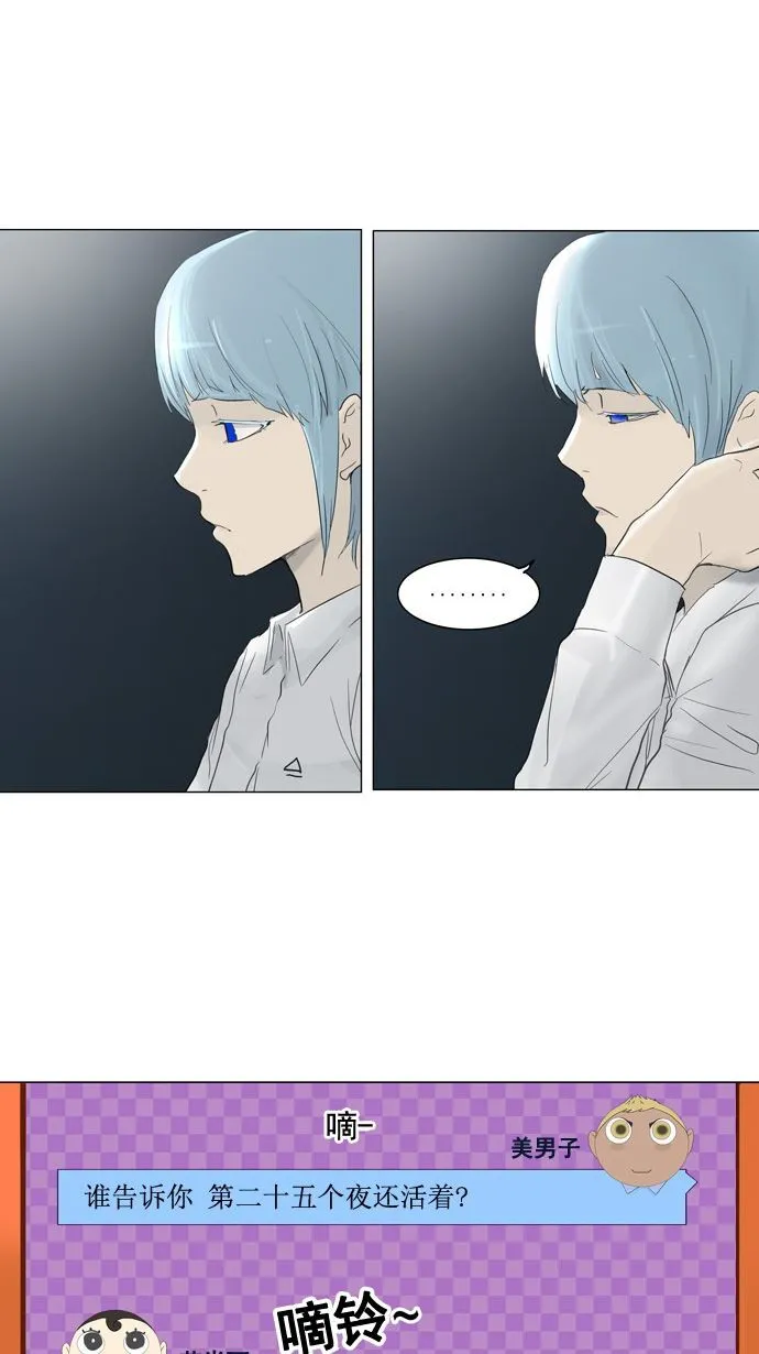 神之塔漫画漫画,第121话23图