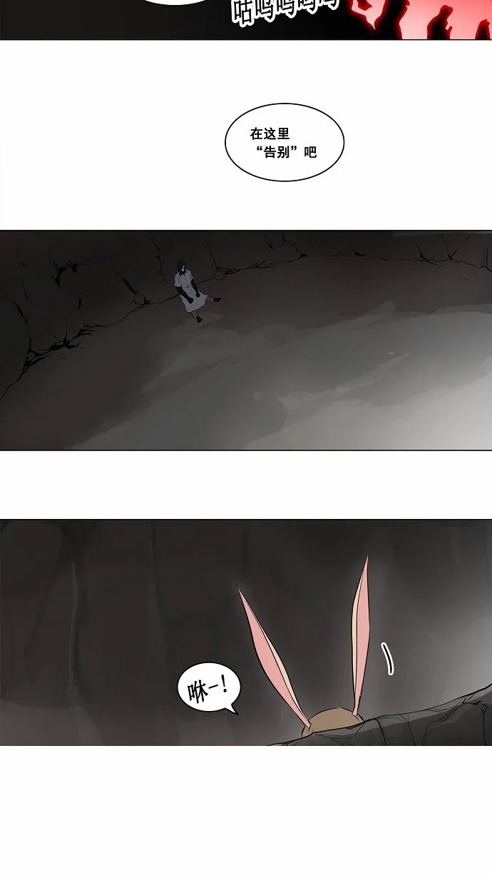 神之塔漫画什么时候更新漫画,第182话19图