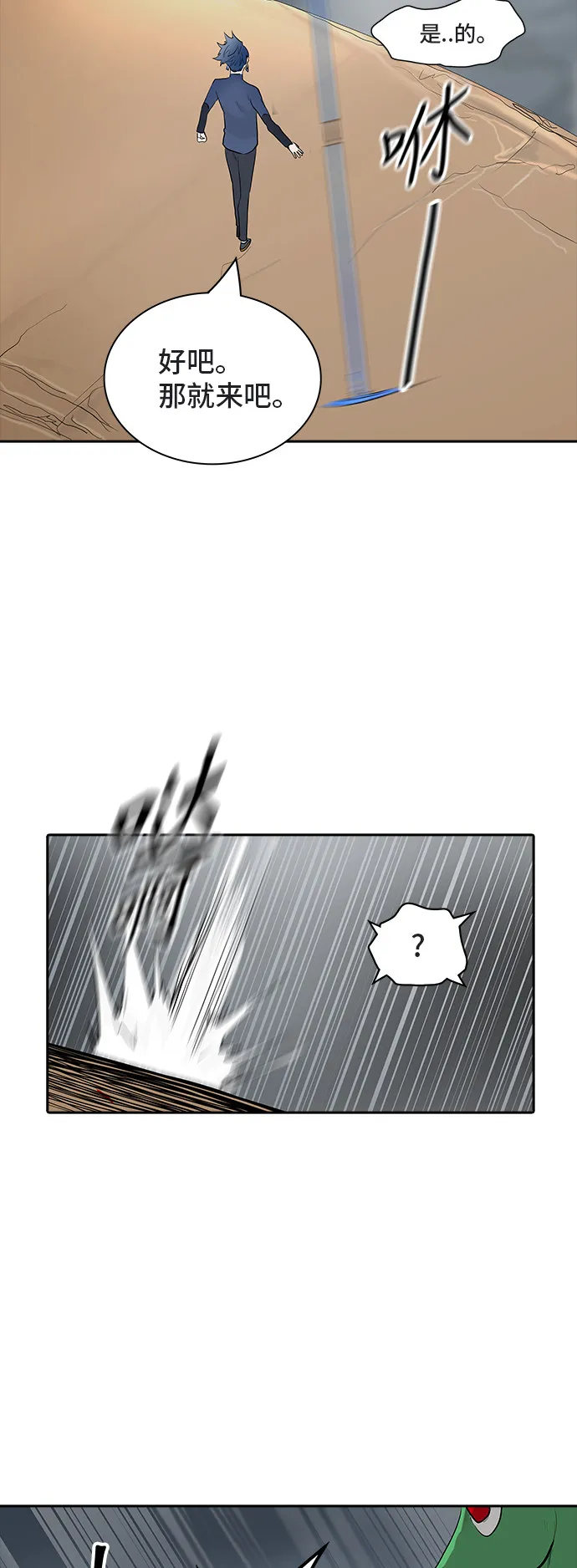 神之塔漫画免费观看全集下拉式漫画,第361话10图