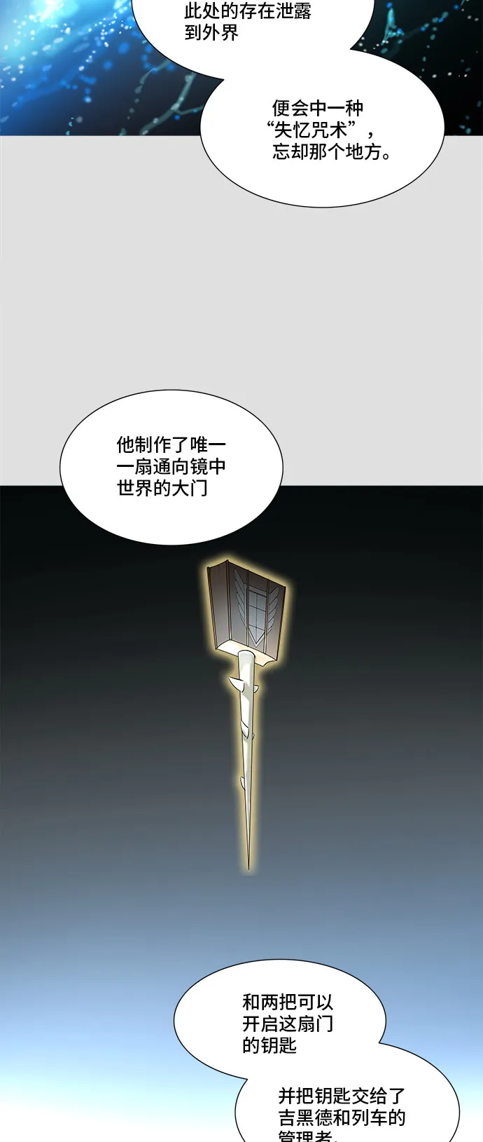 神之塔漫画解说大结局漫画,第345话71图