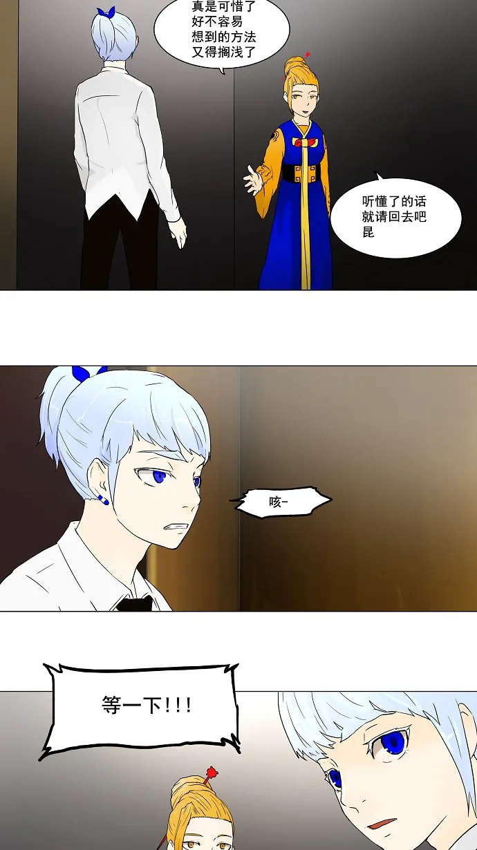 神之塔漫画漫画,第59话17图