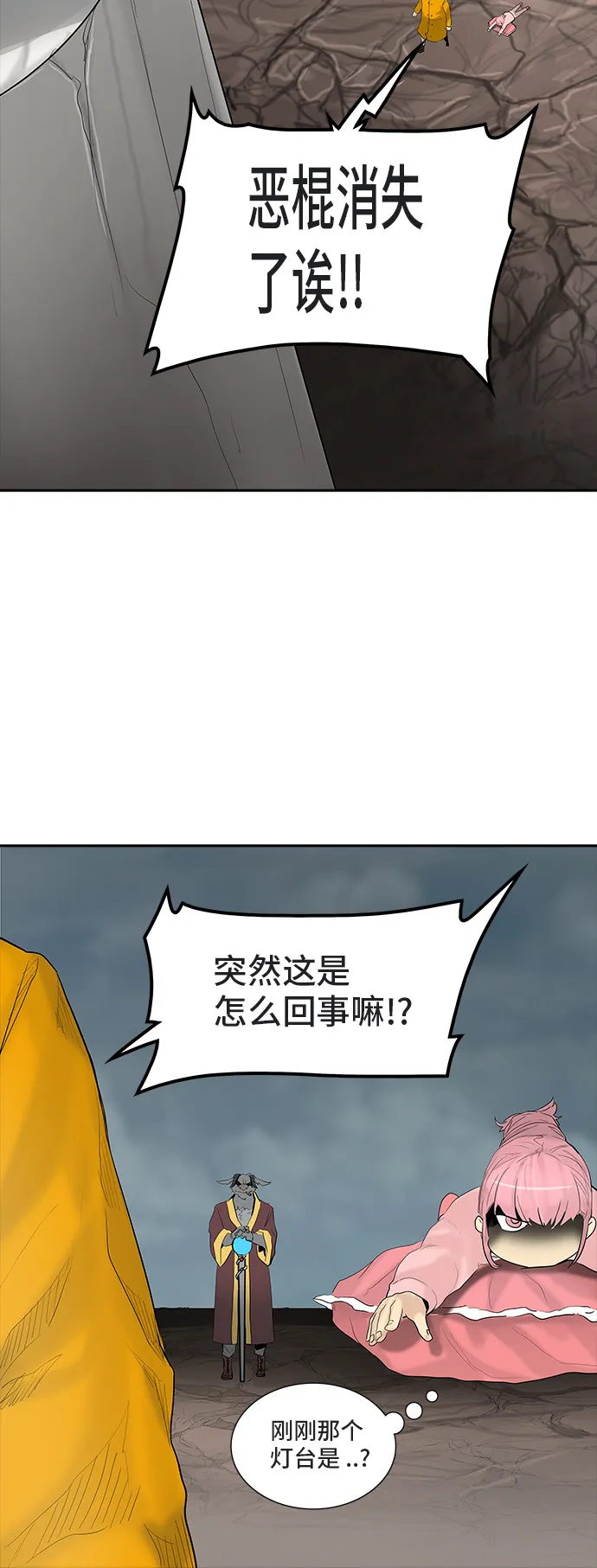 神之塔漫画免费观看全集下拉式漫画,第361话21图