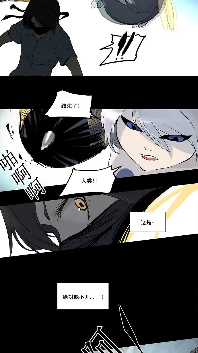 神之塔漫画解说大结局漫画,第144话32图