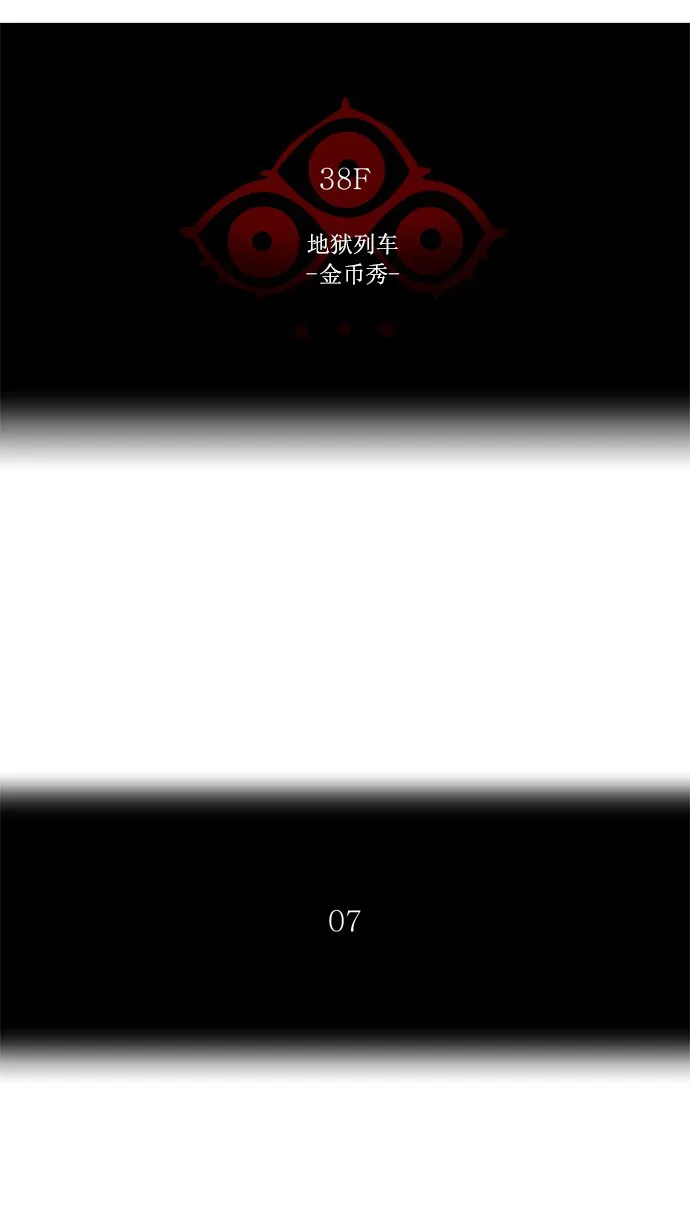 神之塔漫画在哪个软件上能看漫画,第258话5图