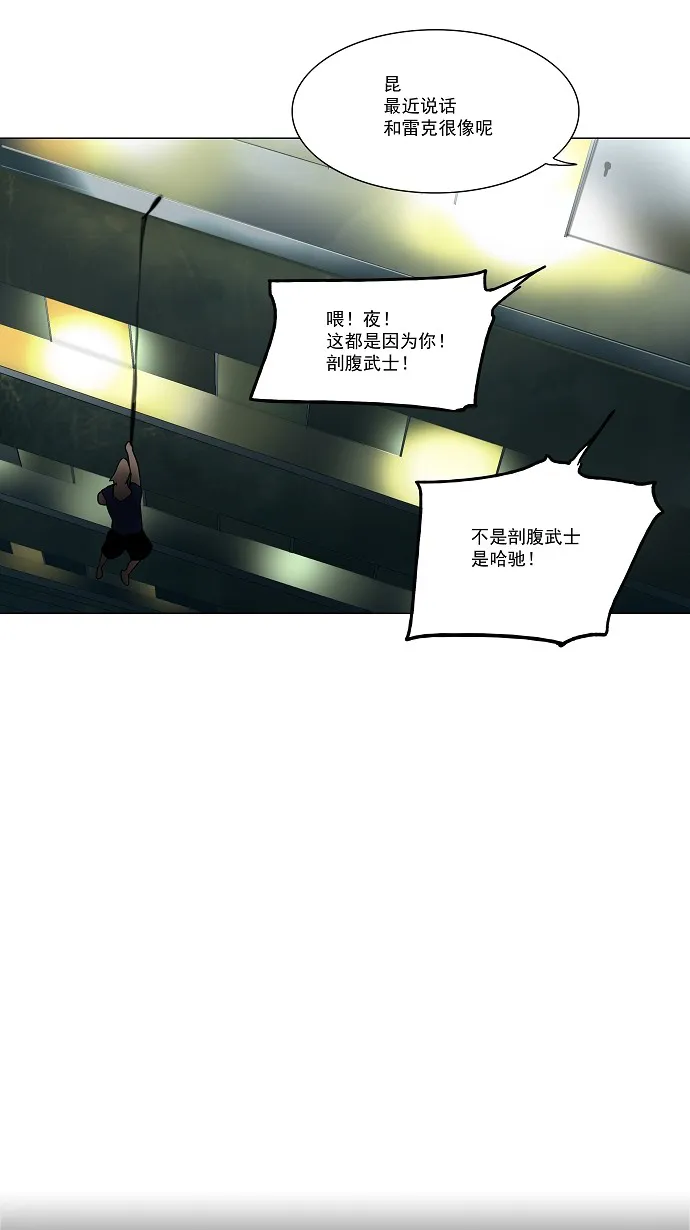 神之塔战力排名漫画,第31话37图