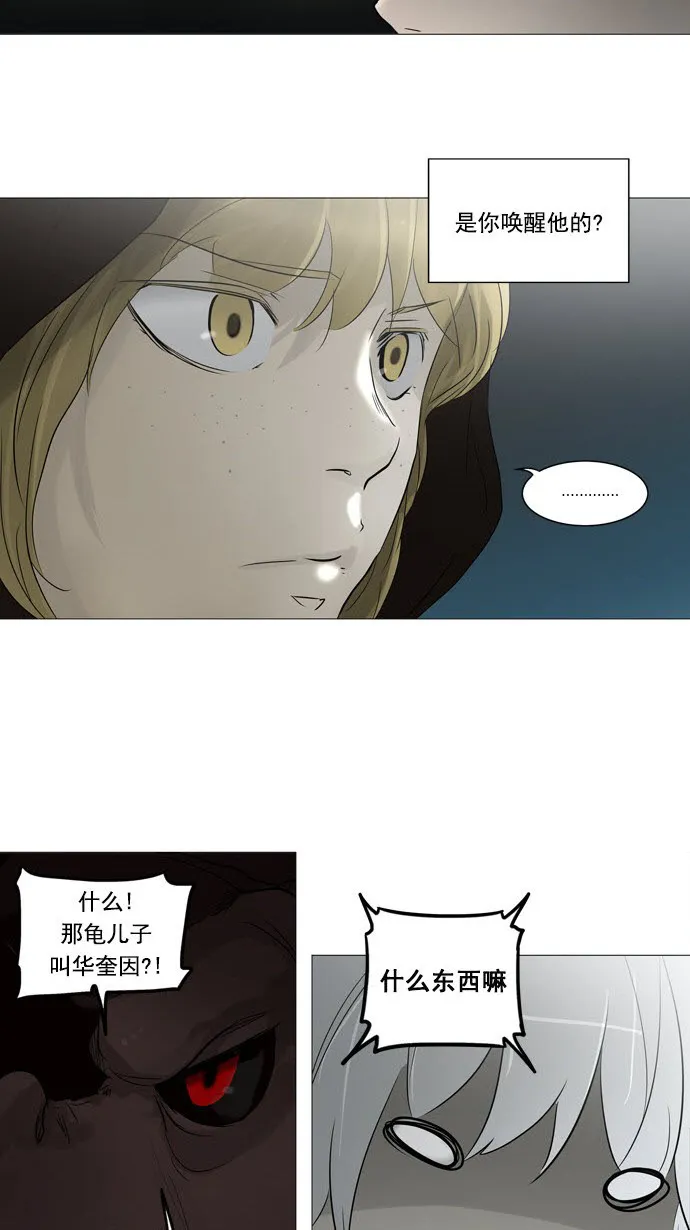 神之塔在线漫画漫画,第243话17图