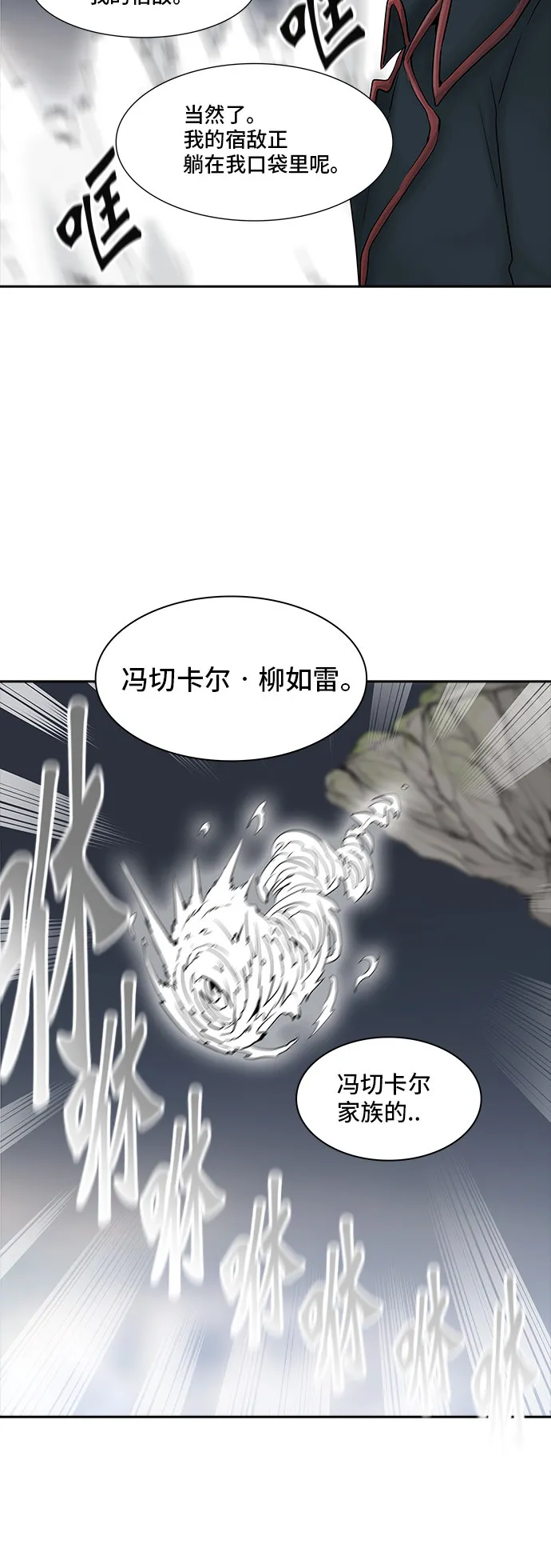 神之塔漫画漫画,第375话29图