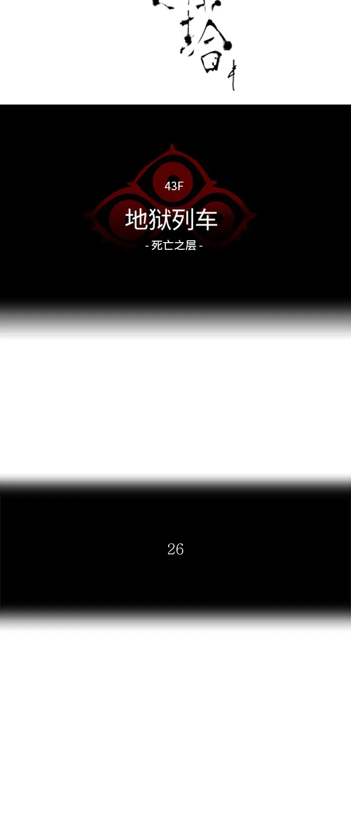 神之塔战力排名漫画,第337话13图
