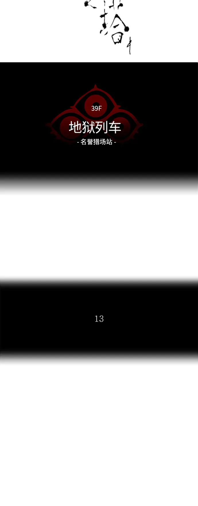 神之塔漫画漫画,第290话8图