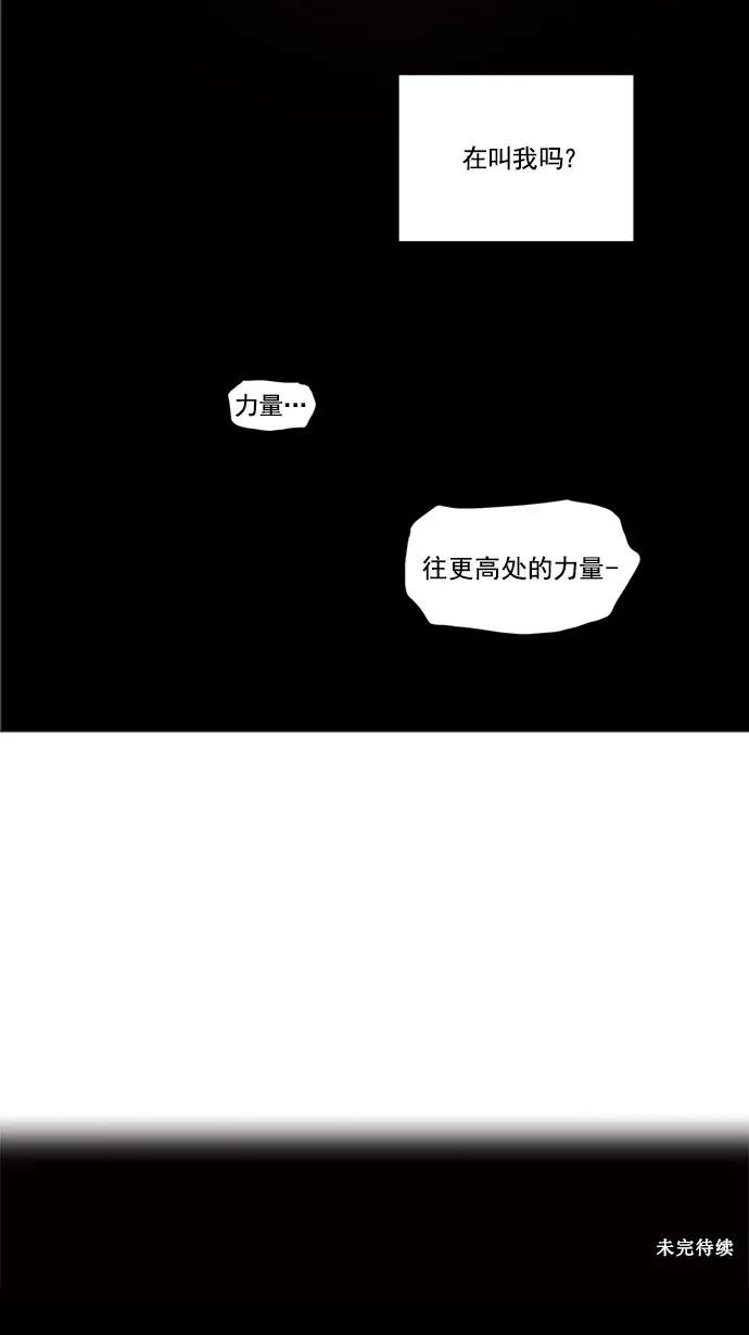 神之塔漫画漫画,第231话45图