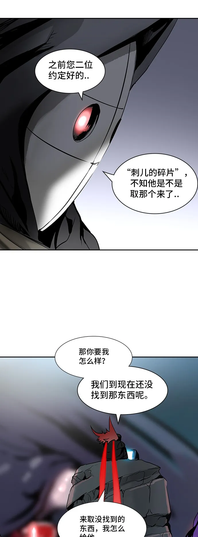 神之塔漫画在哪个软件上能看漫画,第319话34图