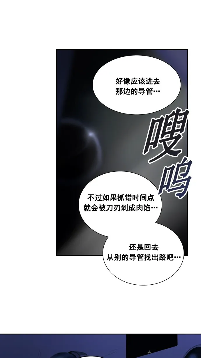 神之塔漫画漫画,第259话27图