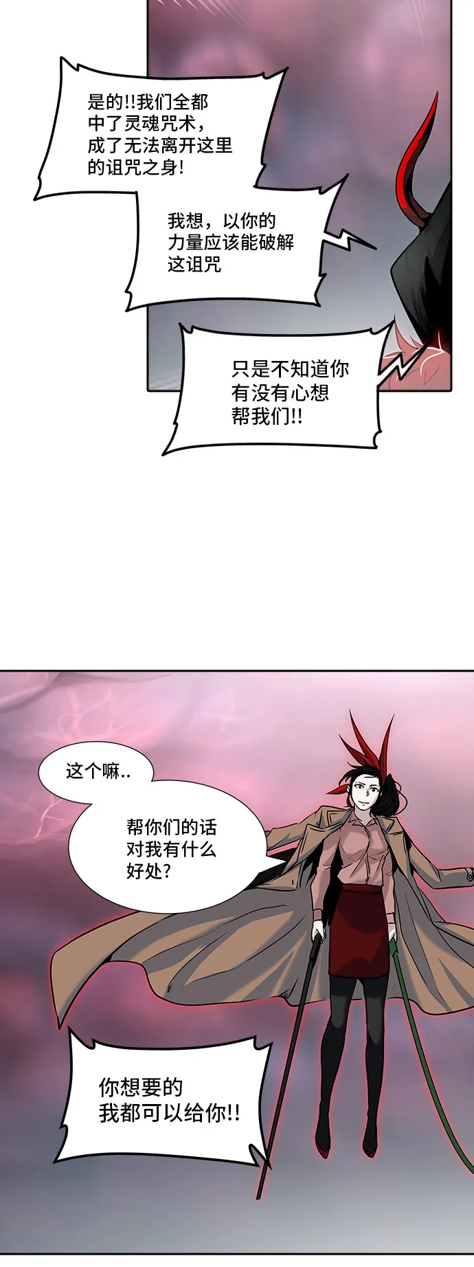 神之塔漫画漫画,第327话18图