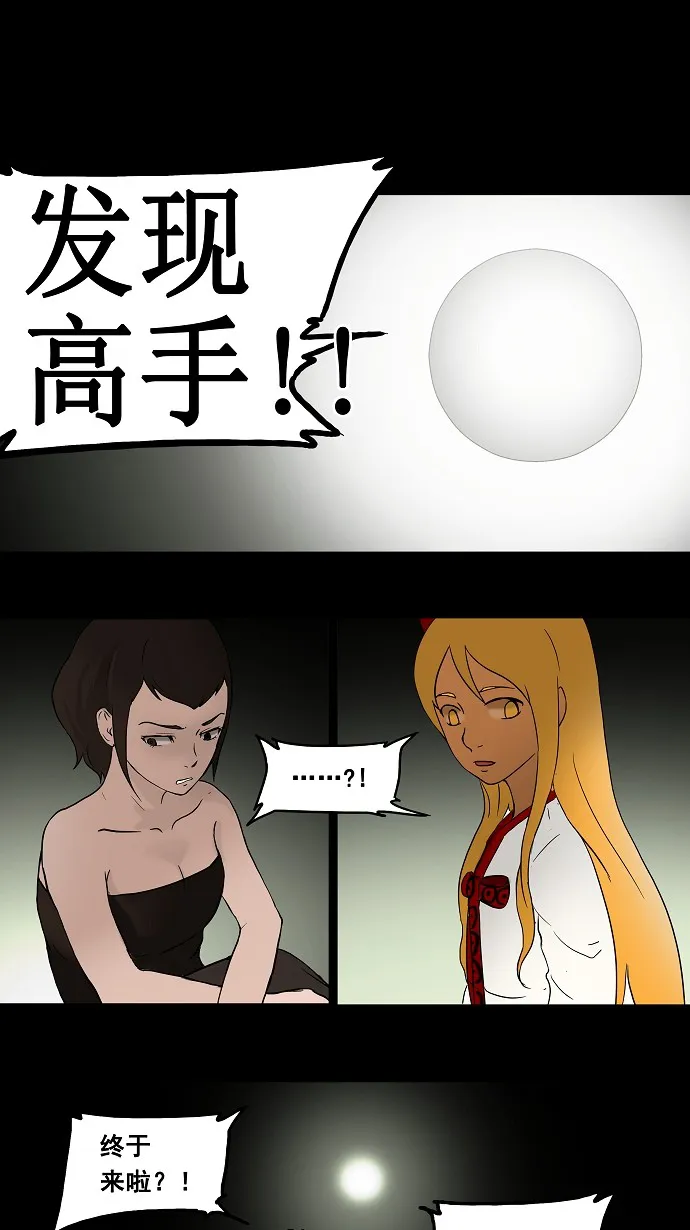 神之塔漫画漫画,第44话44图