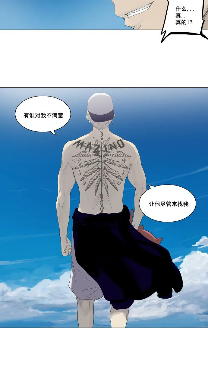 神之塔漫画漫画,第113话45图