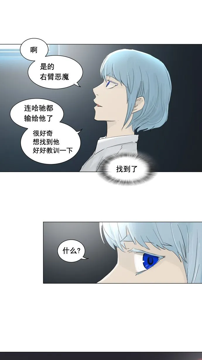 神之塔漫画漫画,第121话31图