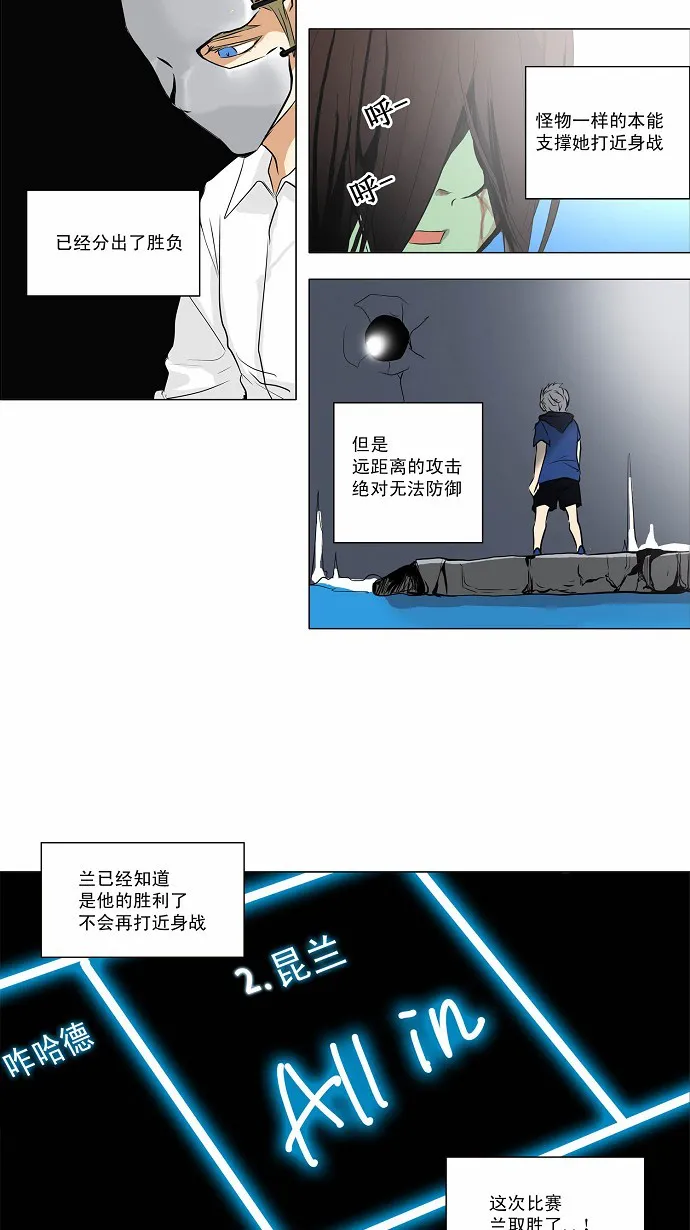 神之塔漫画什么时候更新漫画,第156话30图