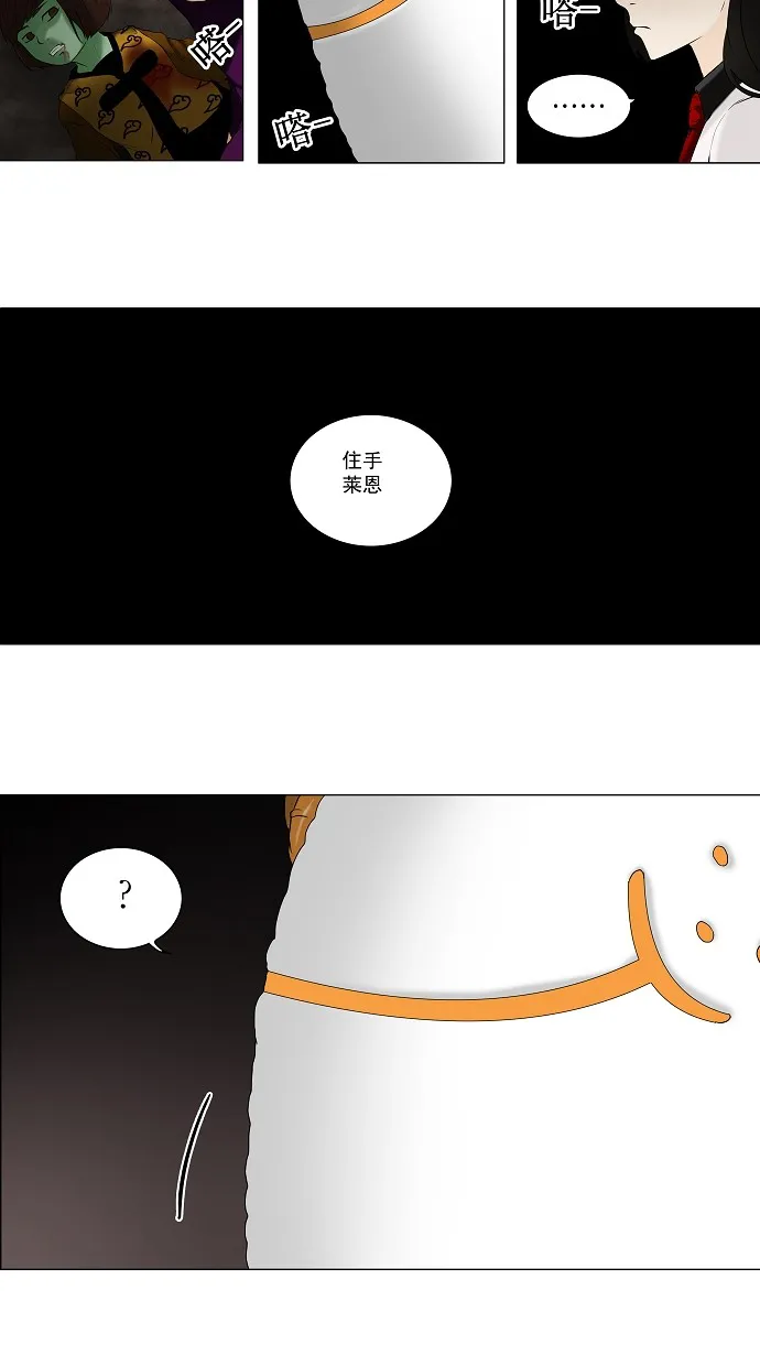 神之塔漫画漫画,第71话17图