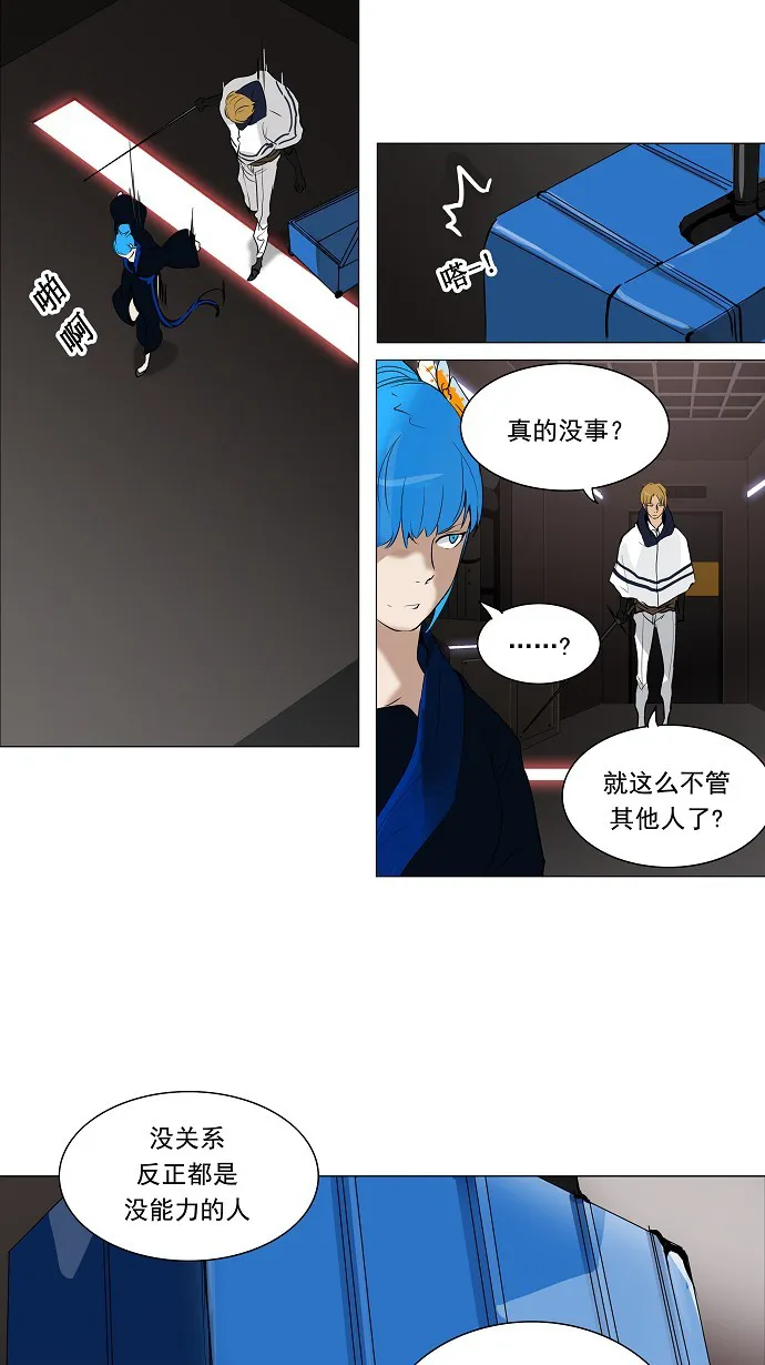 神之塔漫画什么时候更新漫画,第212话35图